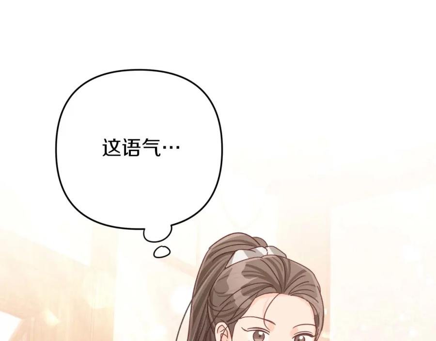 《钻石小姐历险记》第54话 恋爱的酸臭味 第223页