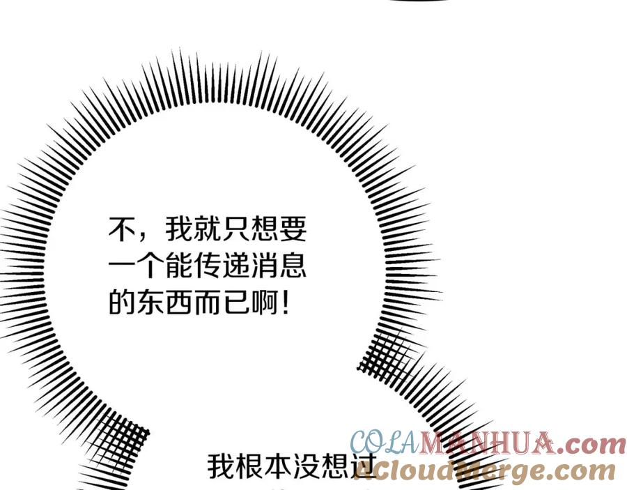 《钻石小姐历险记》第54话 恋爱的酸臭味 第25页