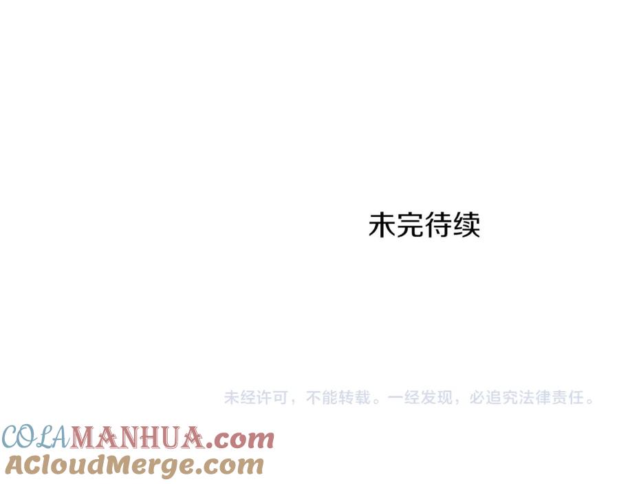 《钻石小姐历险记》第54话 恋爱的酸臭味 第245页