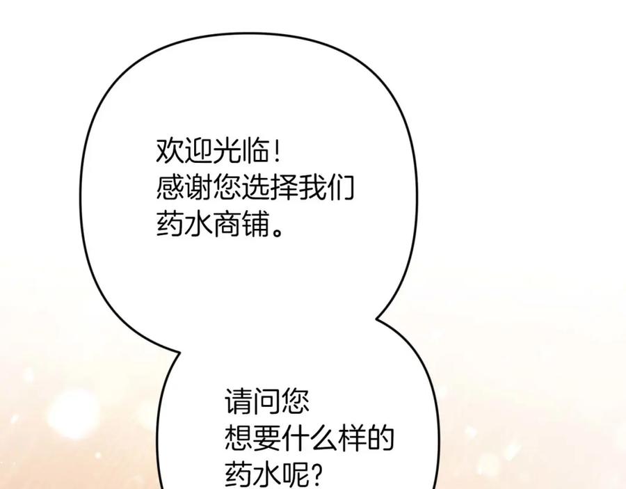 《钻石小姐历险记》第54话 恋爱的酸臭味 第216页
