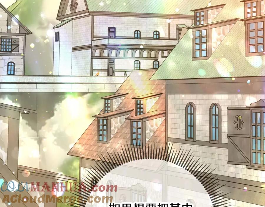 《钻石小姐历险记》第54话 恋爱的酸臭味 第157页