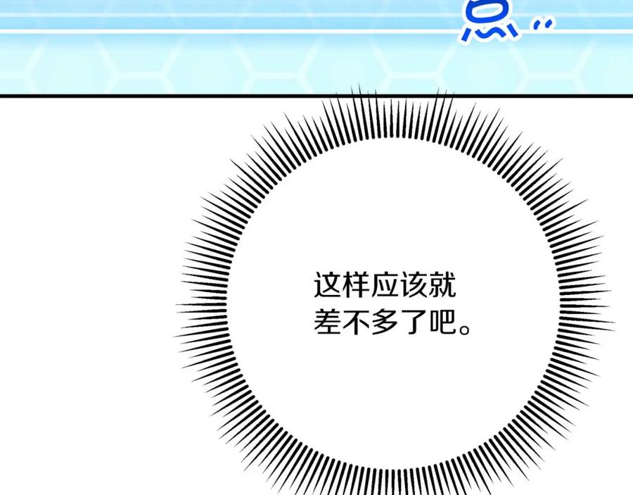 《钻石小姐历险记》第54话 恋爱的酸臭味 第163页