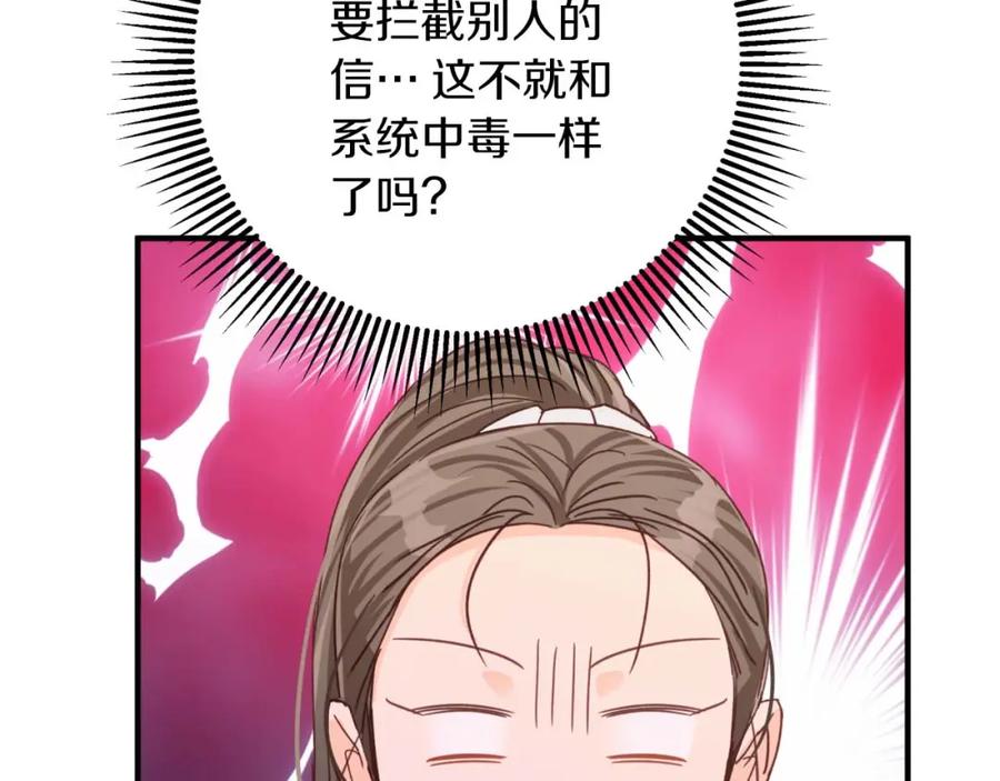 《钻石小姐历险记》第54话 恋爱的酸臭味 第26页