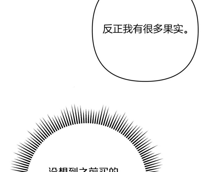 《钻石小姐历险记》第54话 恋爱的酸臭味 第130页