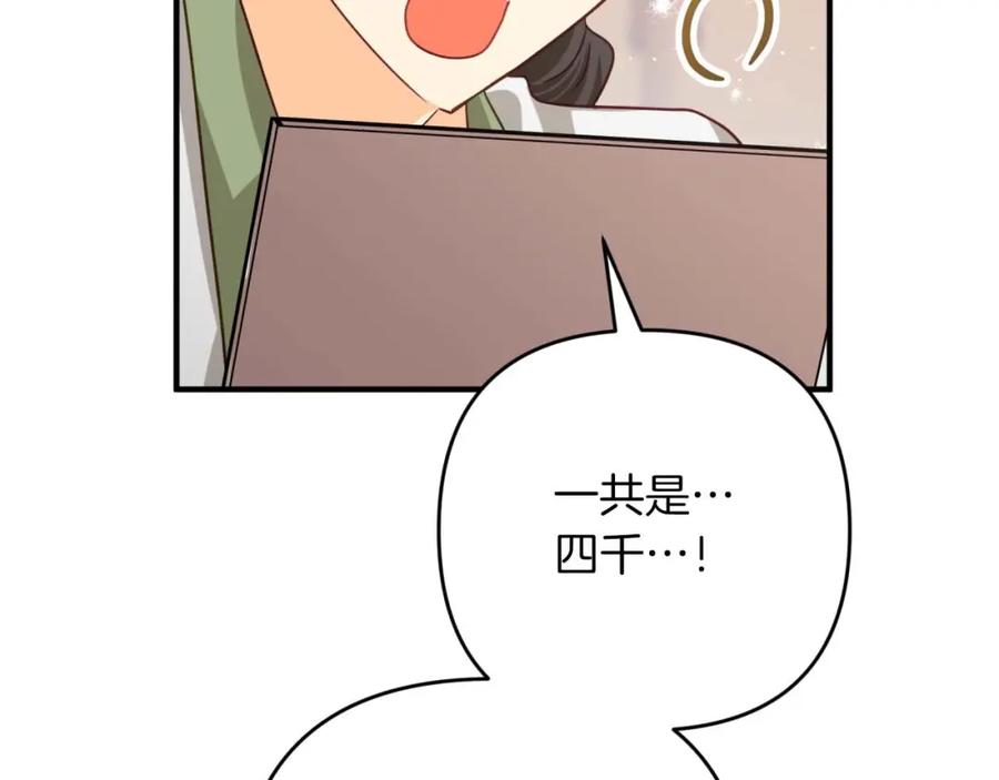 《钻石小姐历险记》第54话 恋爱的酸臭味 第38页
