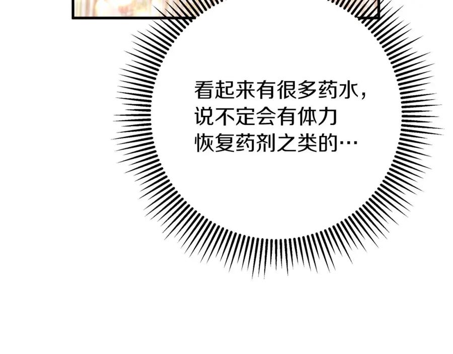 《钻石小姐历险记》第54话 恋爱的酸臭味 第215页