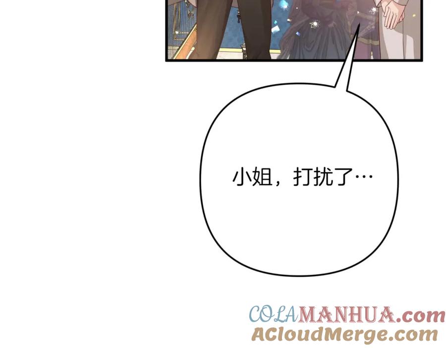 《钻石小姐历险记》第54话 恋爱的酸臭味 第185页