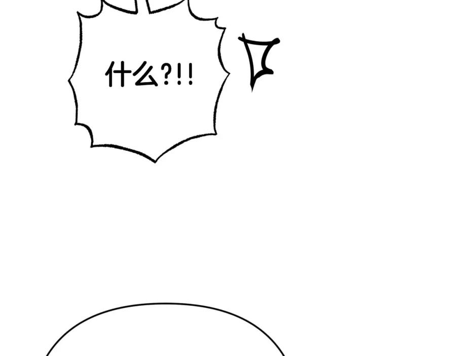 《钻石小姐历险记》第54话 恋爱的酸臭味 第74页