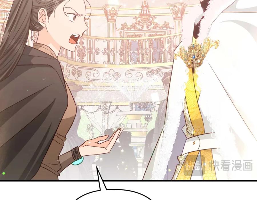 《钻石小姐历险记》第54话 恋爱的酸臭味 第199页