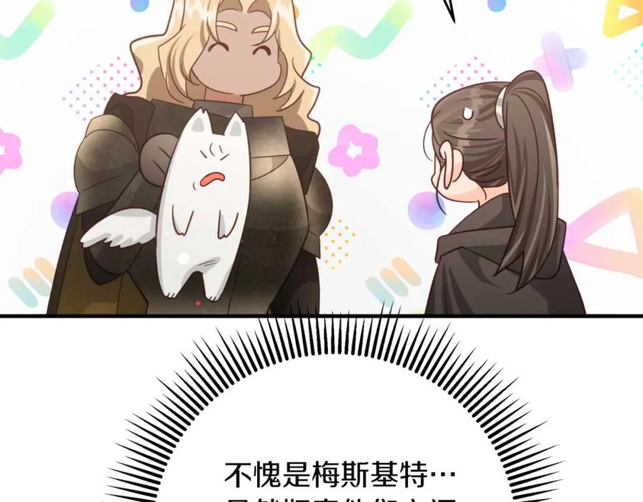 《钻石小姐历险记》第54话 恋爱的酸臭味 第211页