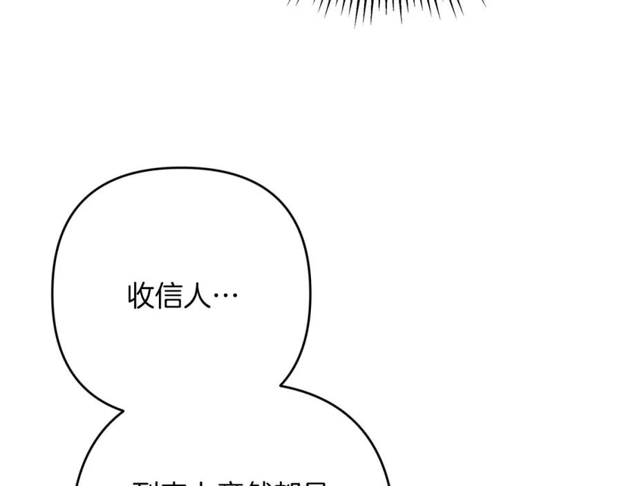 《钻石小姐历险记》第54话 恋爱的酸臭味 第164页