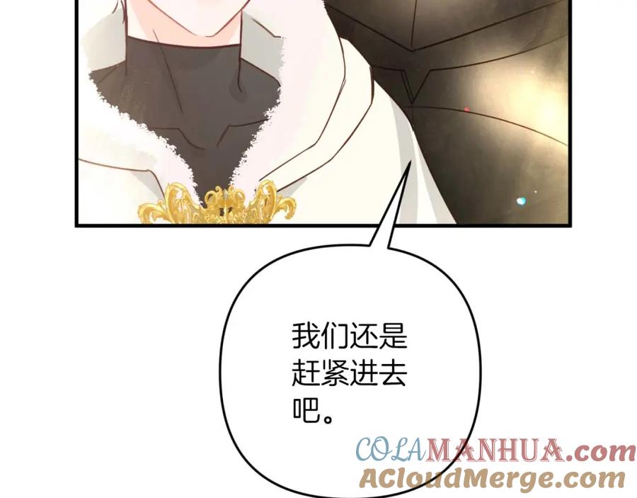 《钻石小姐历险记》第54话 恋爱的酸臭味 第209页