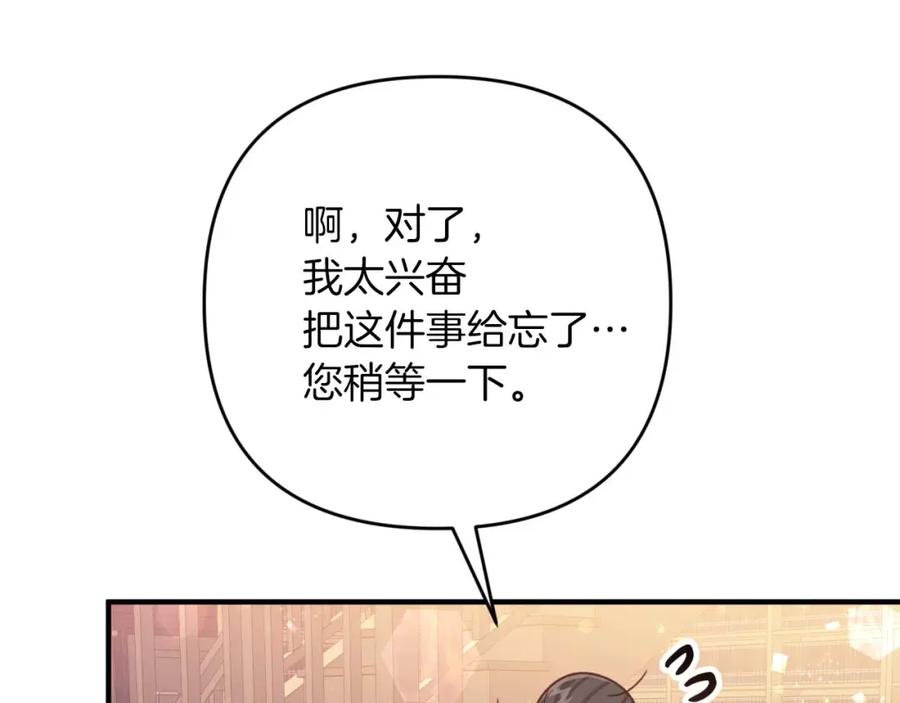 《钻石小姐历险记》第54话 恋爱的酸臭味 第94页