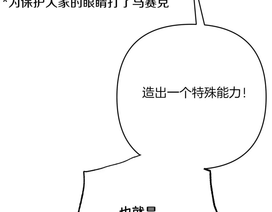 《钻石小姐历险记》第54话 恋爱的酸臭味 第100页