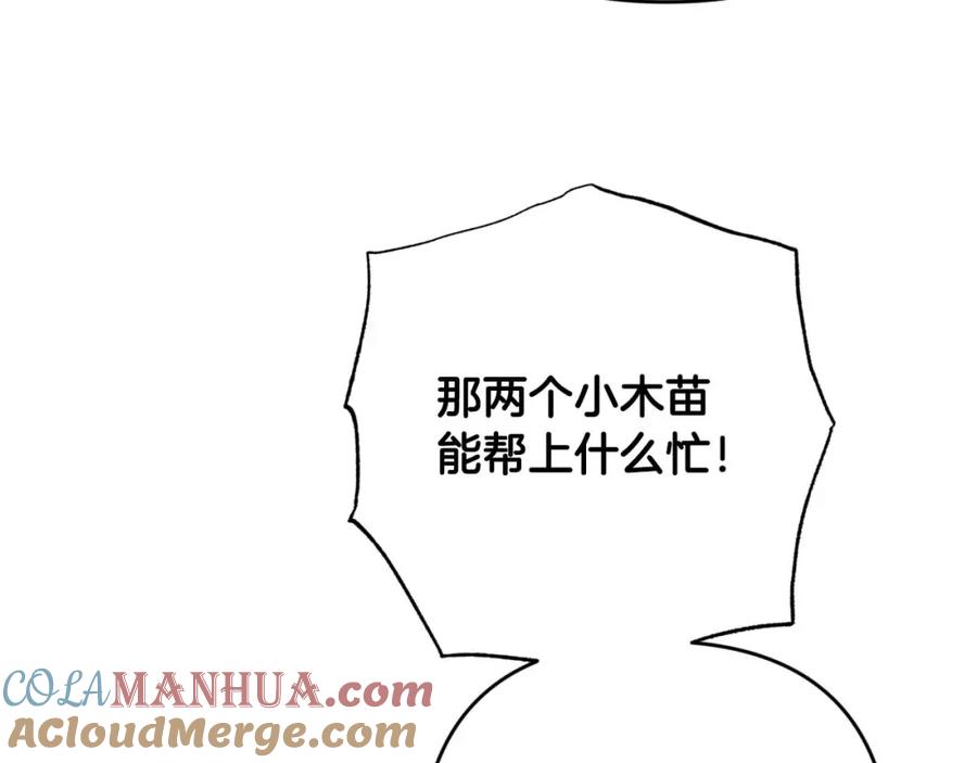 《钻石小姐历险记》第54话 恋爱的酸臭味 第193页