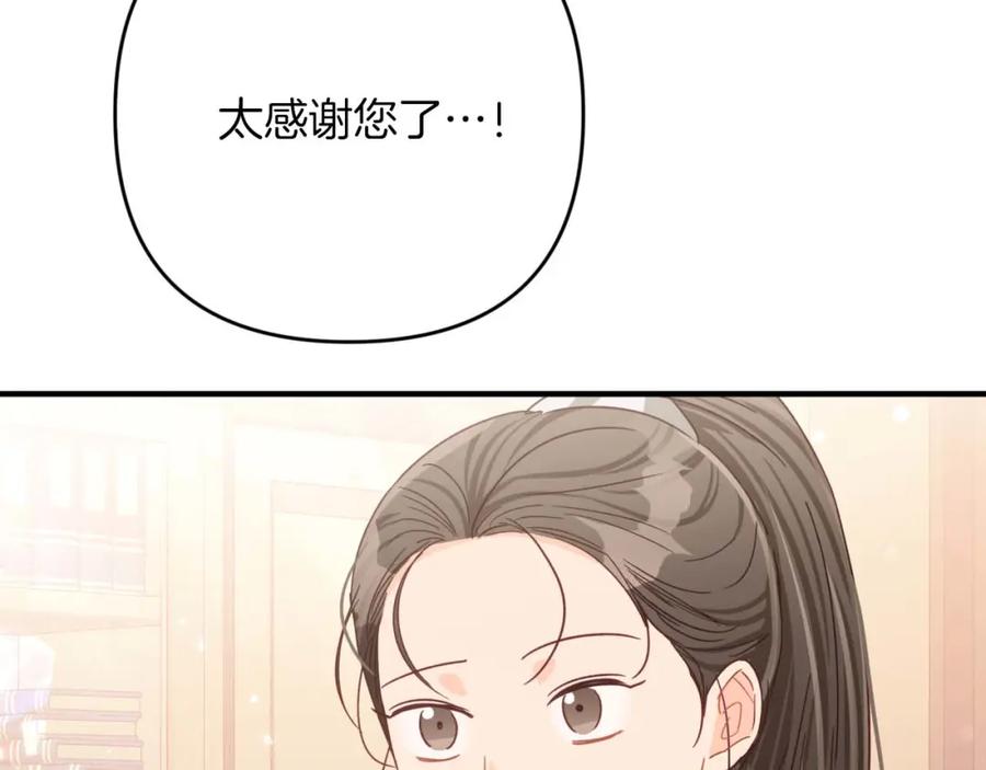 《钻石小姐历险记》第54话 恋爱的酸臭味 第52页