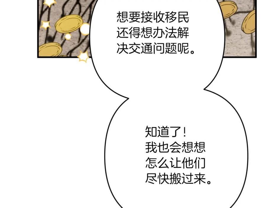 《钻石小姐历险记》第54话 恋爱的酸臭味 第154页