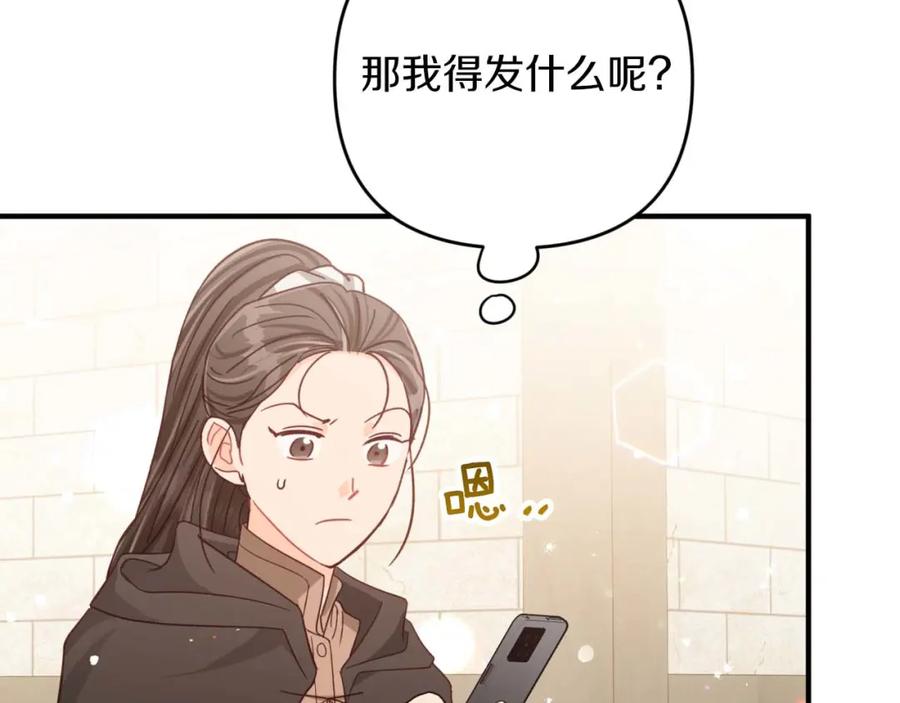 《钻石小姐历险记》第54话 恋爱的酸臭味 第160页