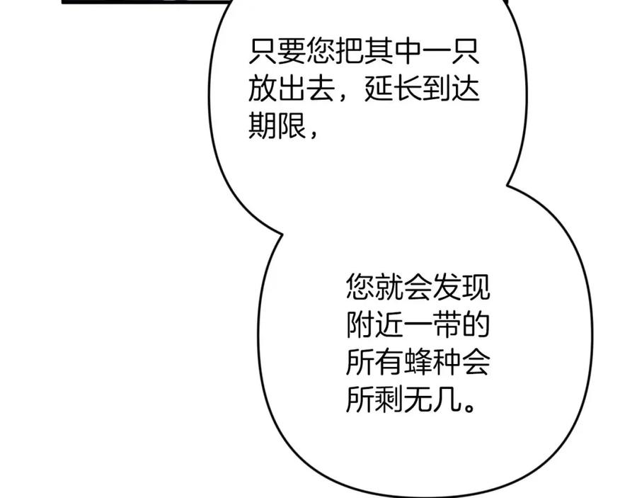《钻石小姐历险记》第54话 恋爱的酸臭味 第24页