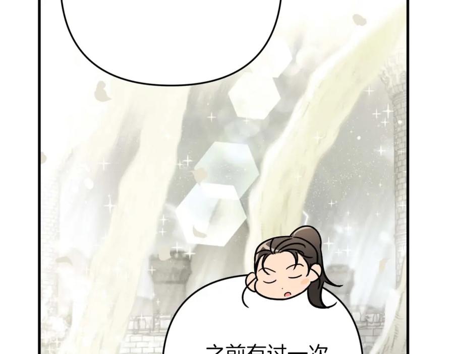 《钻石小姐历险记》第54话 恋爱的酸臭味 第79页