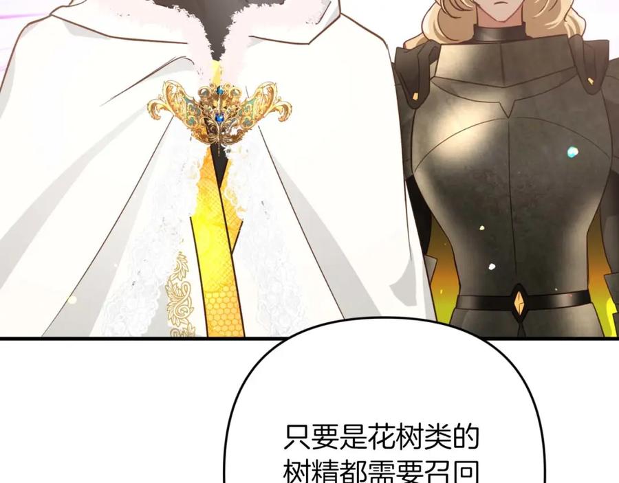 《钻石小姐历险记》第54话 恋爱的酸臭味 第188页