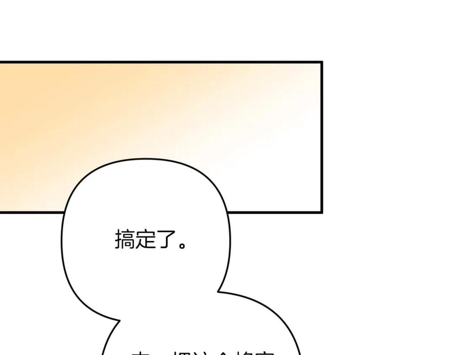 《钻石小姐历险记》第54话 恋爱的酸臭味 第135页