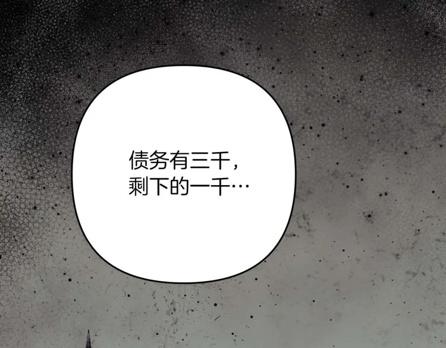 《钻石小姐历险记》第54话 恋爱的酸臭味 第43页