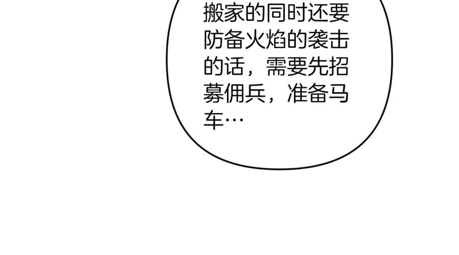 《钻石小姐历险记》第54话 恋爱的酸臭味 第151页