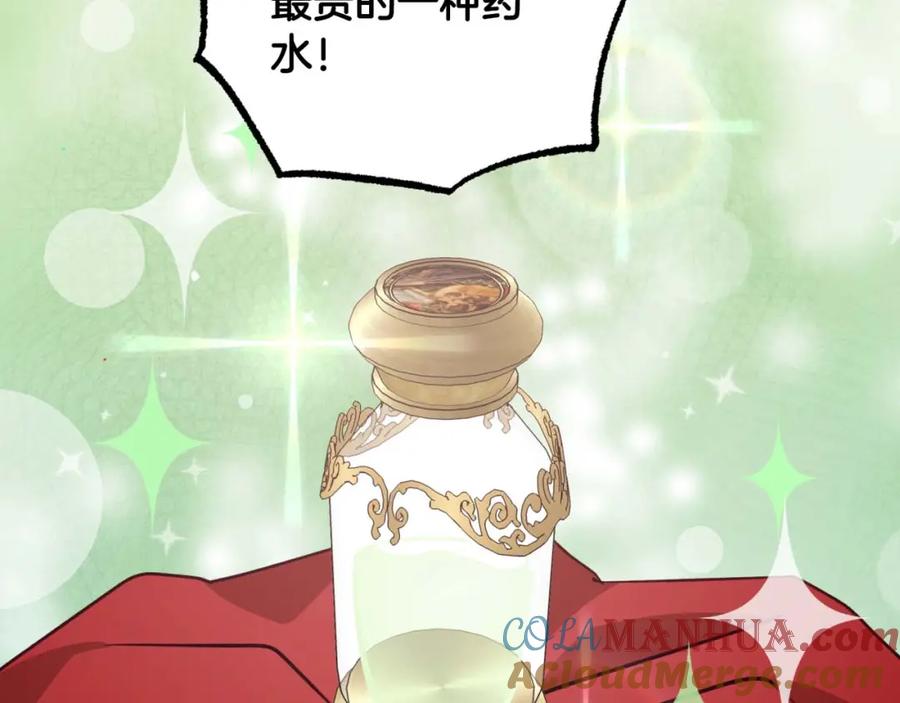 《钻石小姐历险记》第54话 恋爱的酸臭味 第237页
