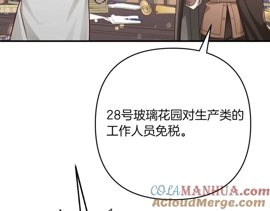 《钻石小姐历险记》第54话 恋爱的酸臭味 第73页