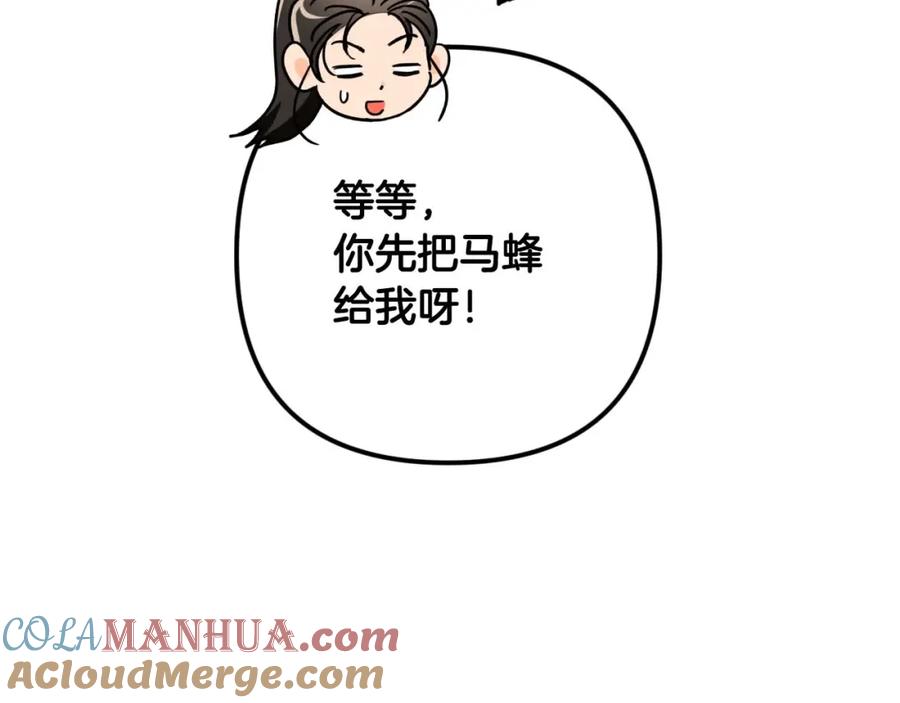 《钻石小姐历险记》第54话 恋爱的酸臭味 第93页