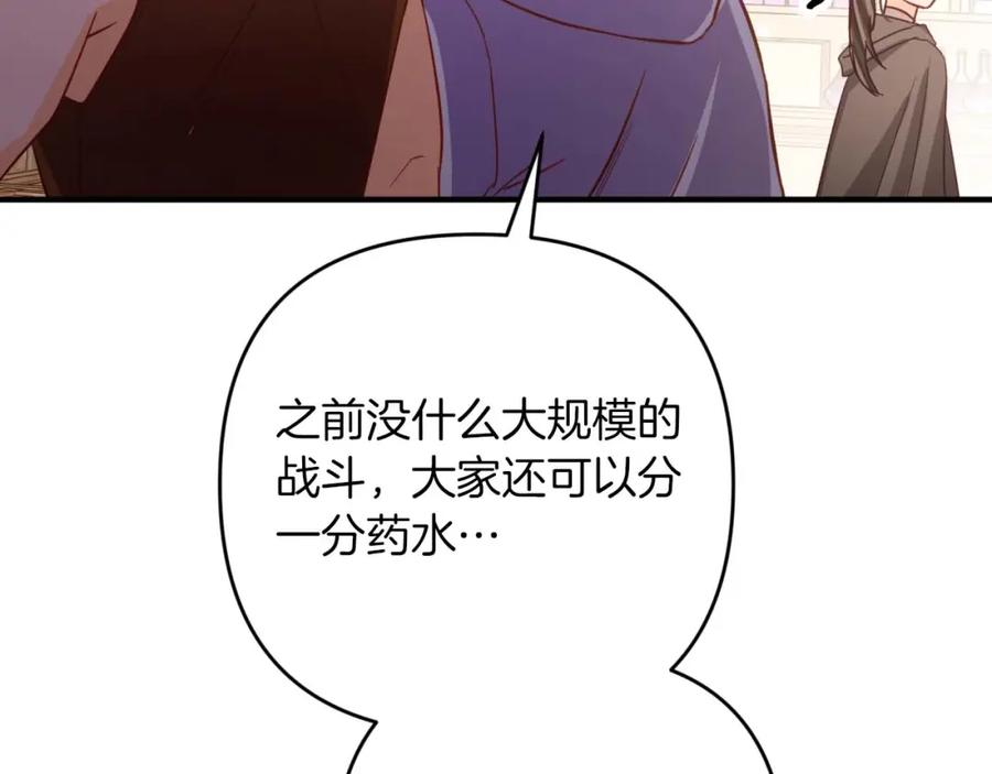 《钻石小姐历险记》第54话 恋爱的酸臭味 第228页