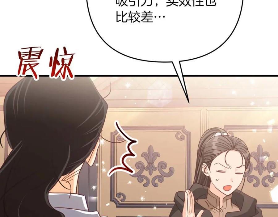 《钻石小姐历险记》第54话 恋爱的酸臭味 第30页