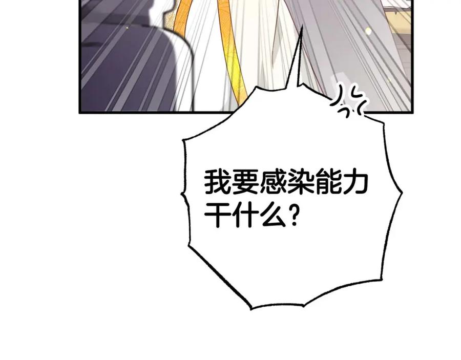 《钻石小姐历险记》第54话 恋爱的酸臭味 第107页