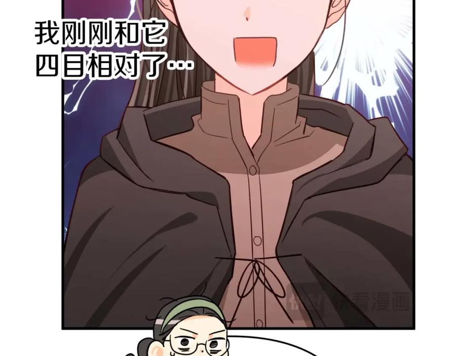 《钻石小姐历险记》第54话 恋爱的酸臭味 第27页
