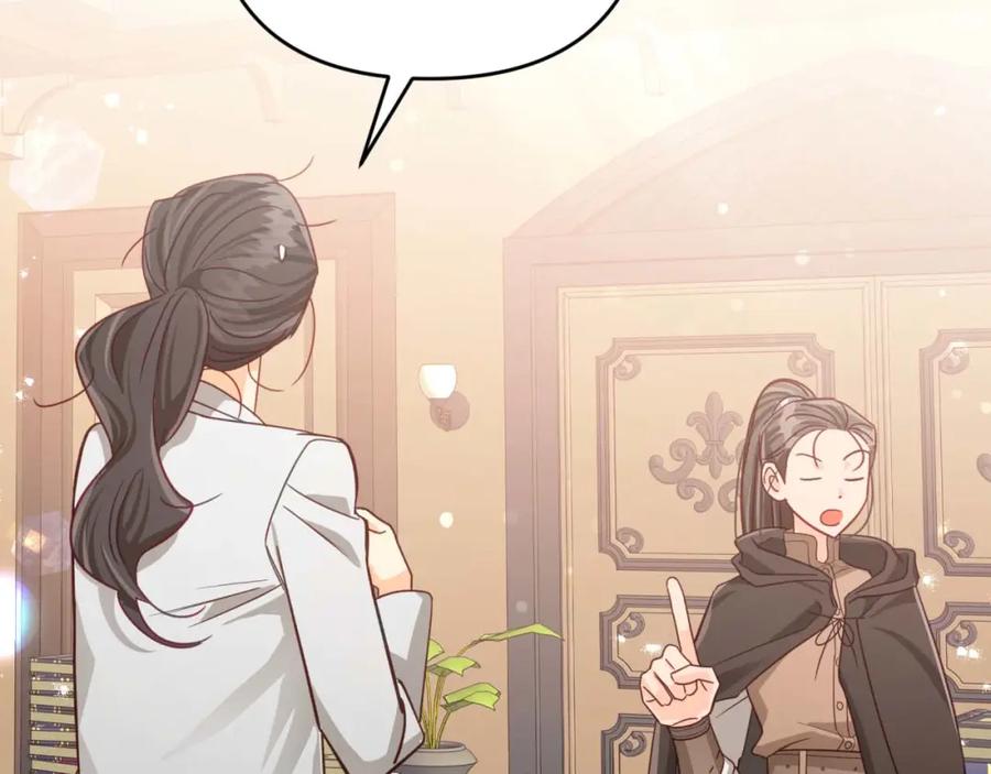 《钻石小姐历险记》第54话 恋爱的酸臭味 第72页