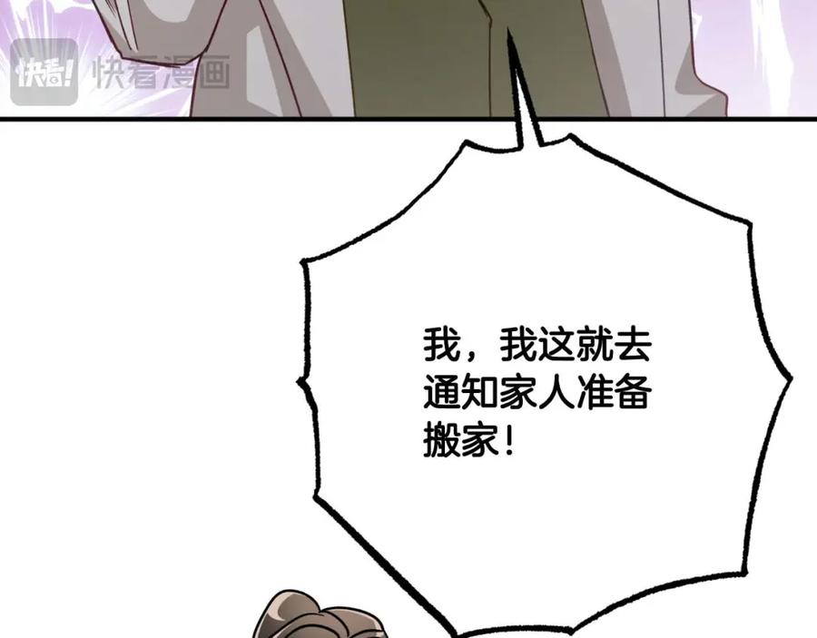 《钻石小姐历险记》第54话 恋爱的酸臭味 第92页
