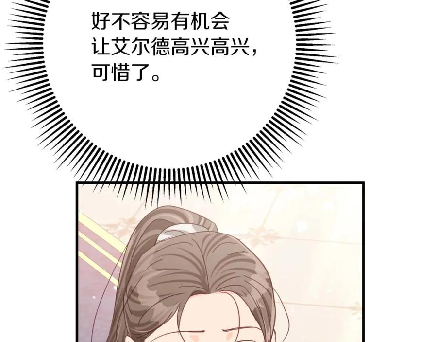 《钻石小姐历险记》第54话 恋爱的酸臭味 第190页