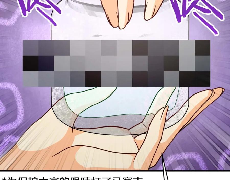 《钻石小姐历险记》第54话 恋爱的酸臭味 第99页