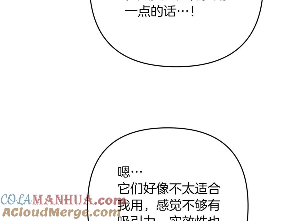 《钻石小姐历险记》第54话 恋爱的酸臭味 第29页