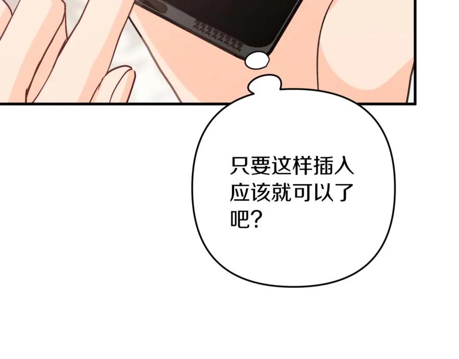 《钻石小姐历险记》第54话 恋爱的酸臭味 第144页