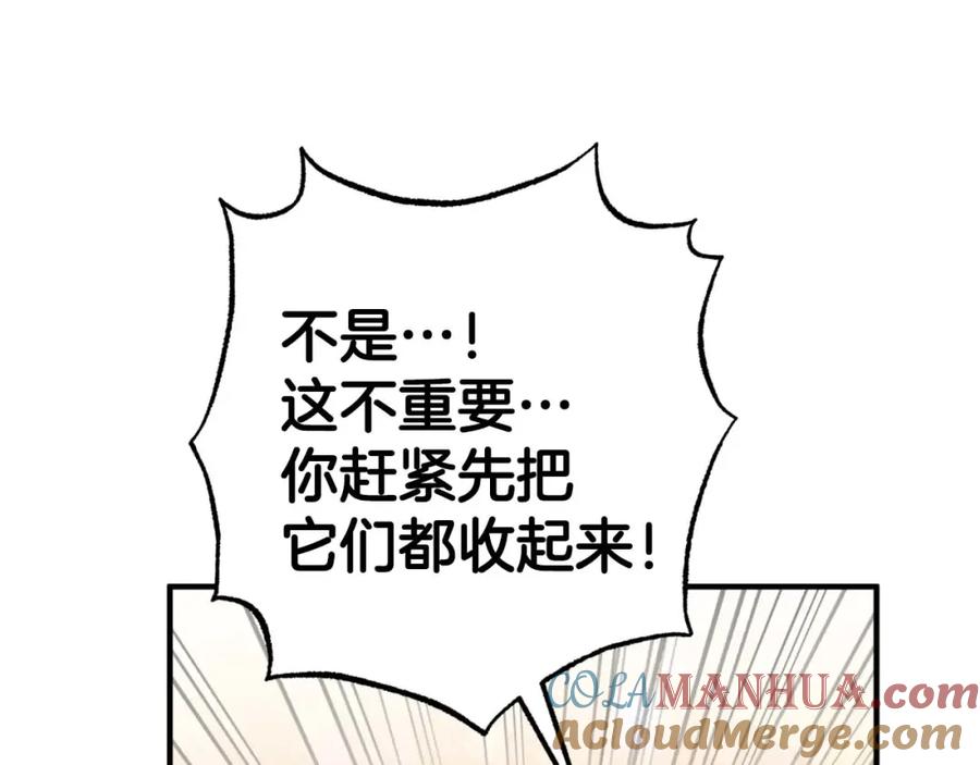 《钻石小姐历险记》第54话 恋爱的酸臭味 第105页