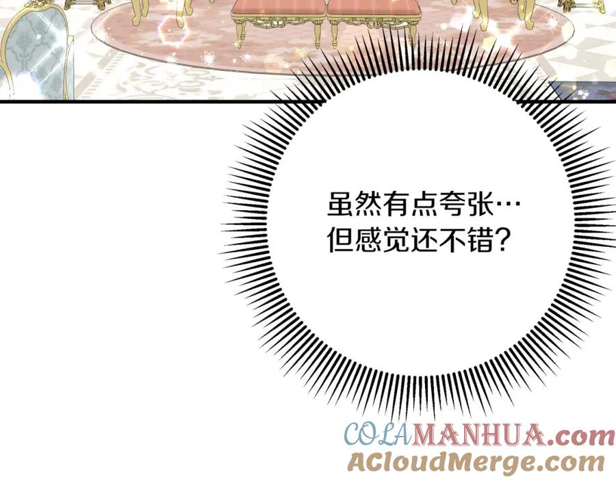 《钻石小姐历险记》第55话 组公会_! 第177页