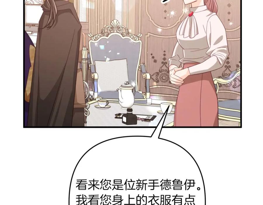 《钻石小姐历险记》第55话 组公会_! 第51页