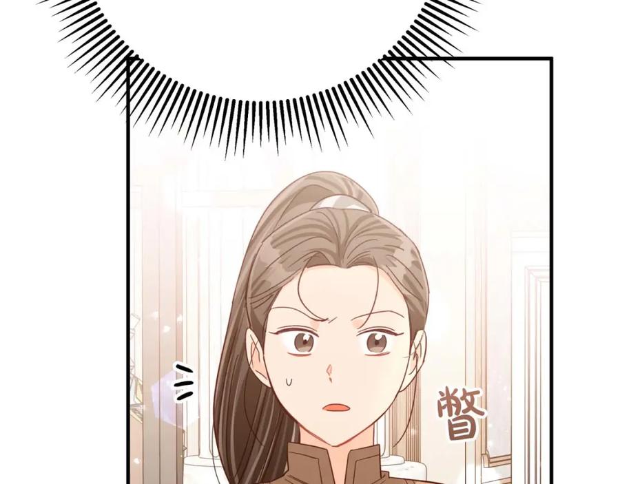 《钻石小姐历险记》第55话 组公会_! 第98页