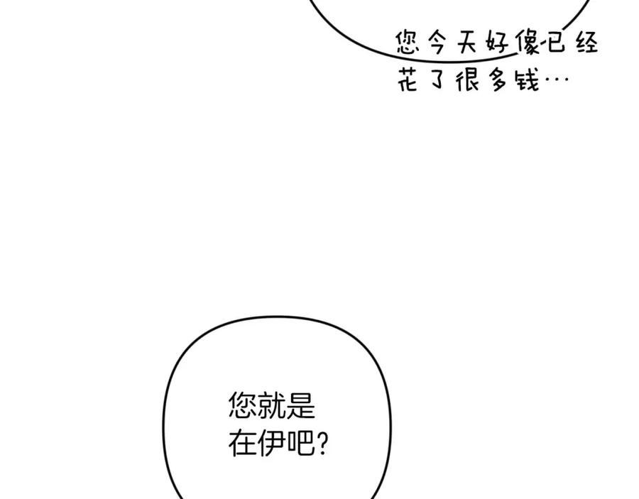 《钻石小姐历险记》第55话 组公会_! 第171页
