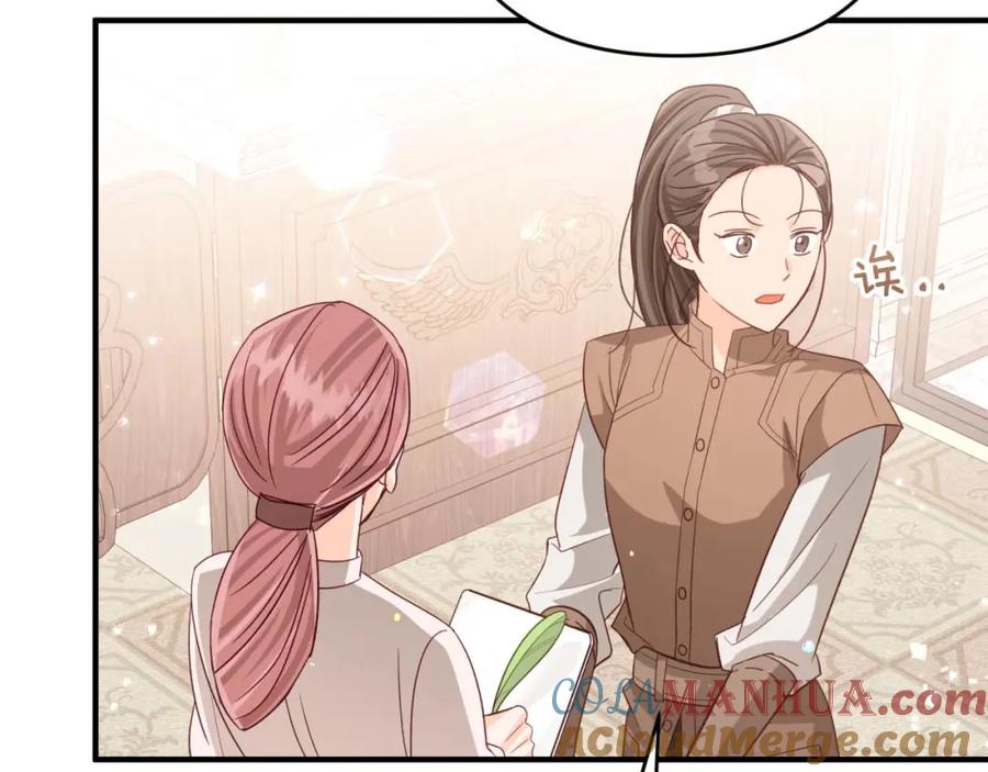 《钻石小姐历险记》第55话 组公会_! 第81页
