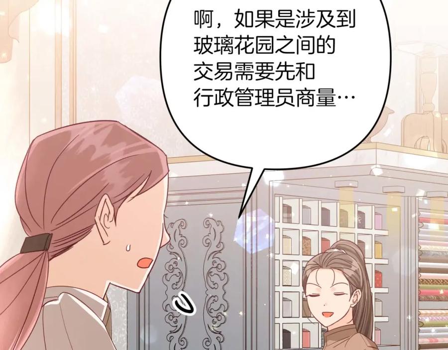 《钻石小姐历险记》第55话 组公会_! 第135页