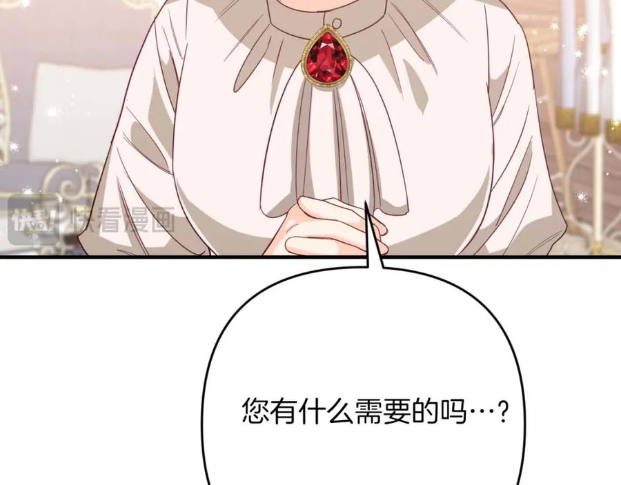 《钻石小姐历险记》第55话 组公会_! 第47页