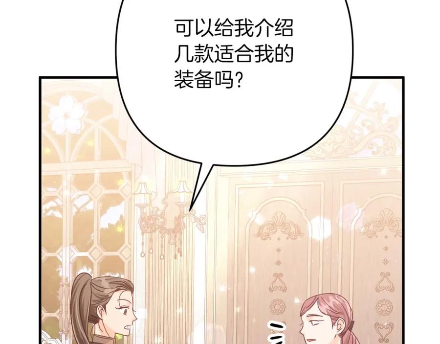 《钻石小姐历险记》第55话 组公会_! 第50页